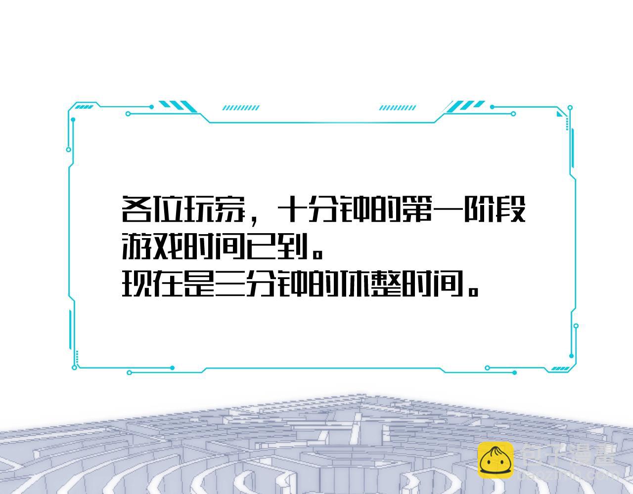 第55话 黑暗游戏暂停(1/2)-第58话