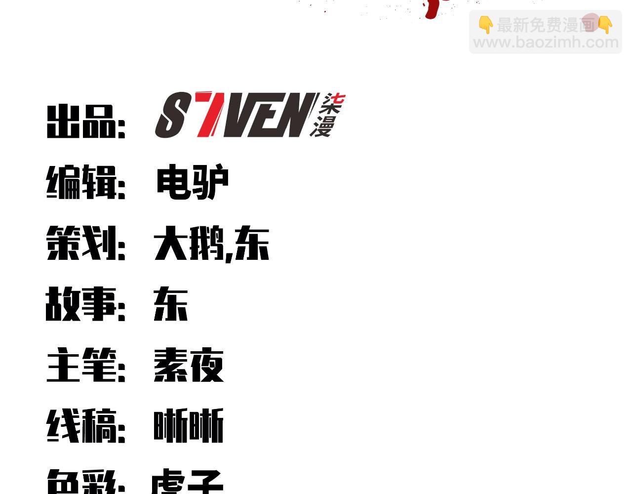 第55话 黑暗游戏暂停(1/2)-第58话