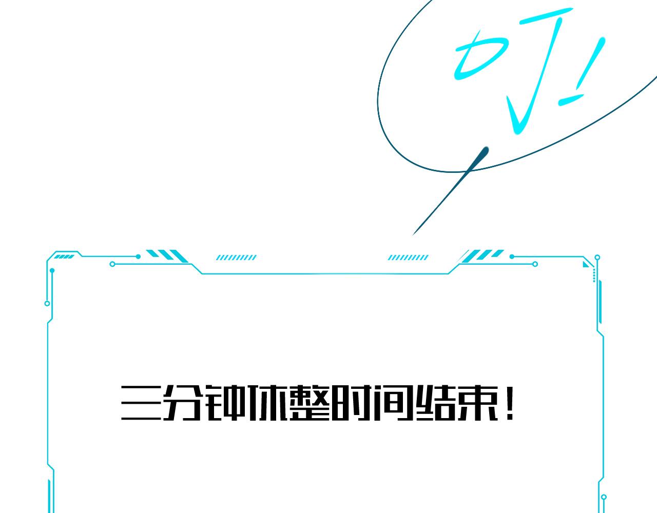 第57话 追击与谈判(1/3)-第60话