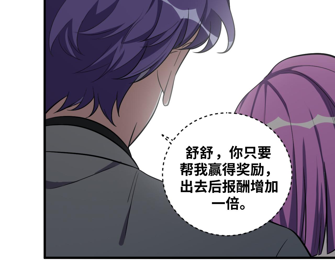 第59话 一厢情愿的爱情(1/3)-第62话