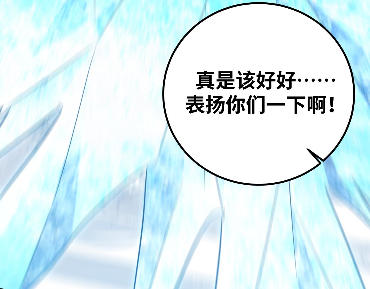 第61话 结束战斗！(1/3)-第64话