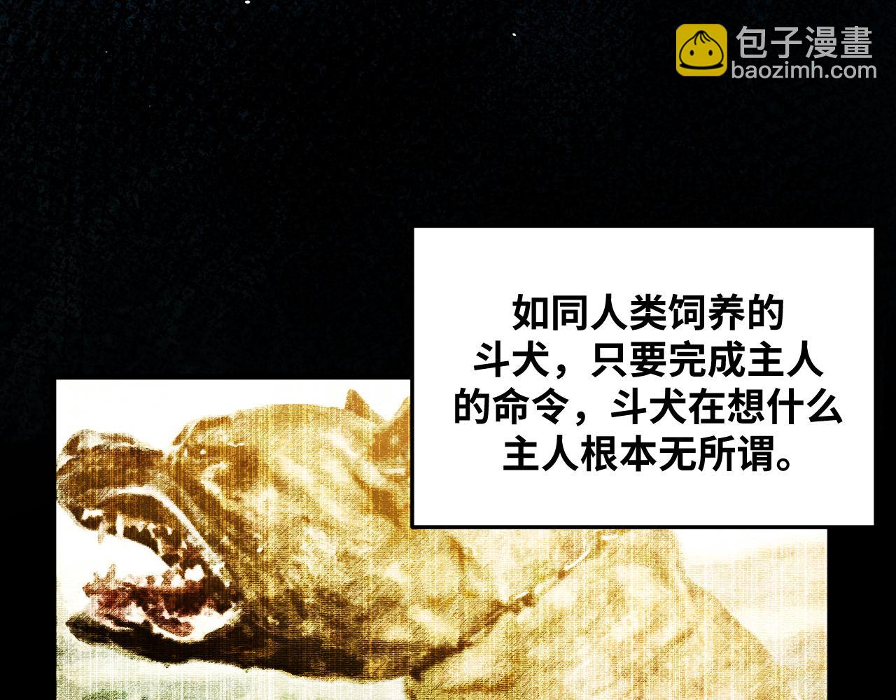 第63话 求求你去死吧!(1/2)-第66话