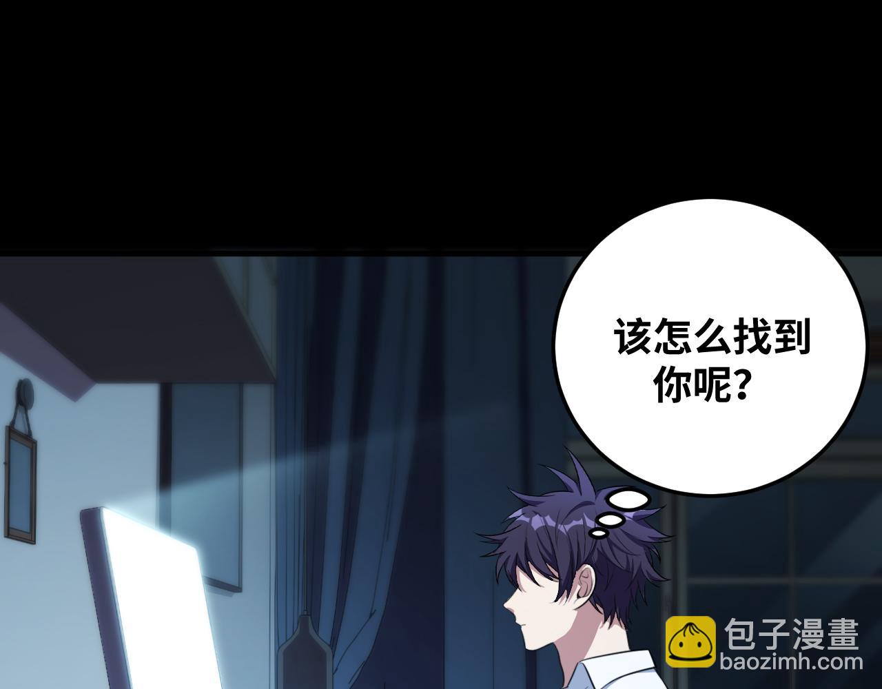 第63话 求求你去死吧!(1/2)-第66话