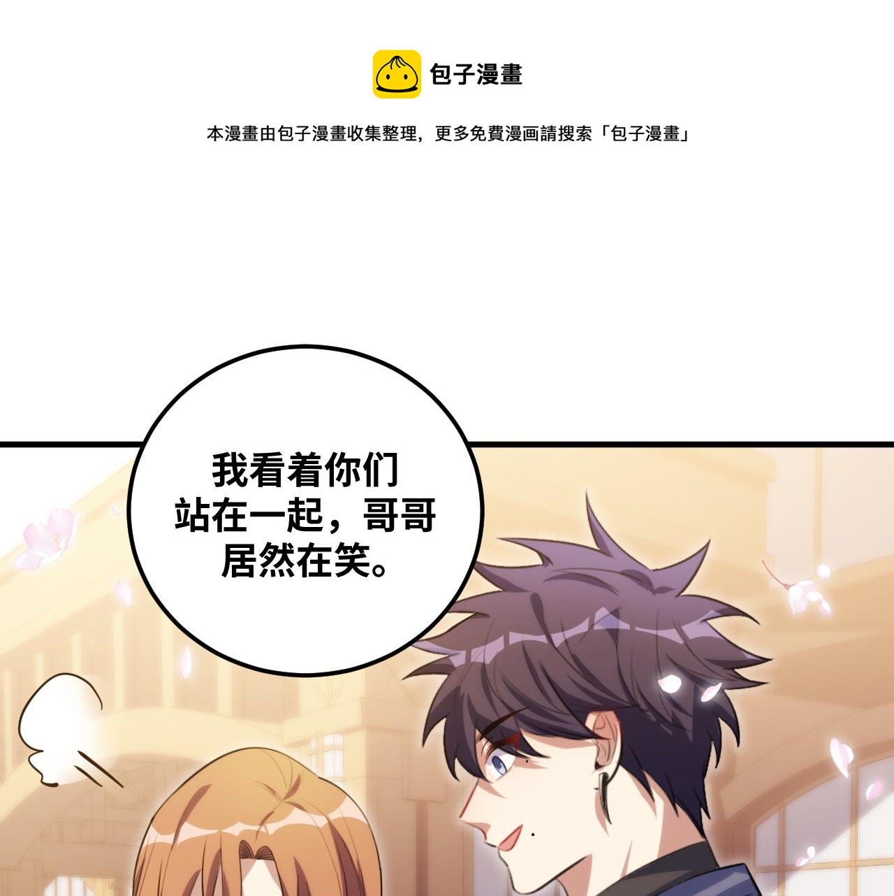 第67话 新的助力(1/2)-第70话