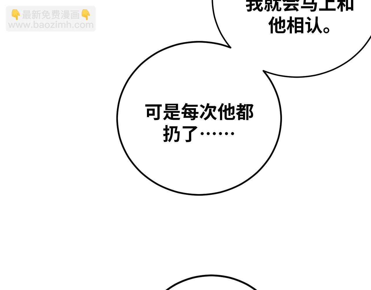 第67话 新的助力(1/2)-第70话