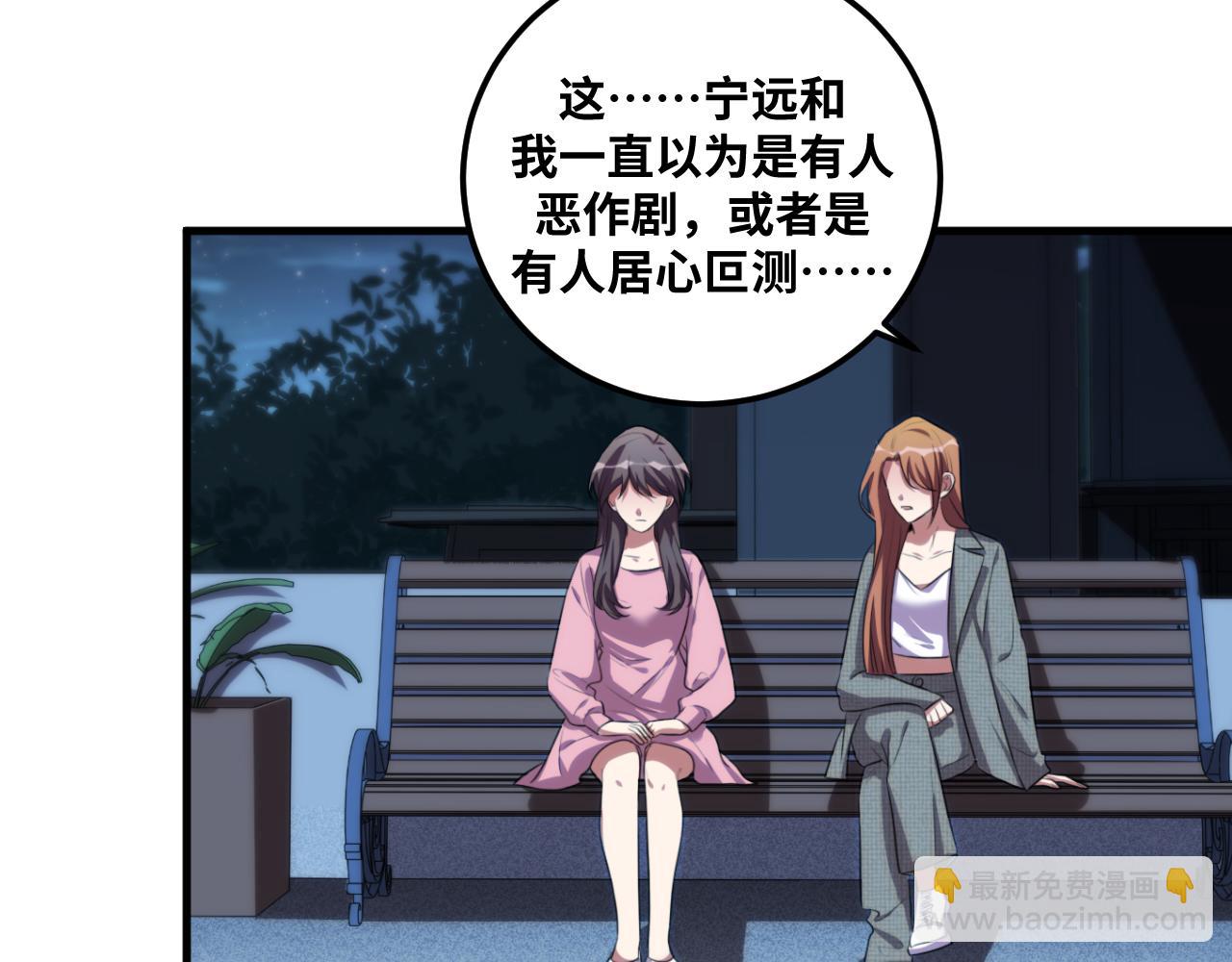 第67话 新的助力(1/2)-第70话