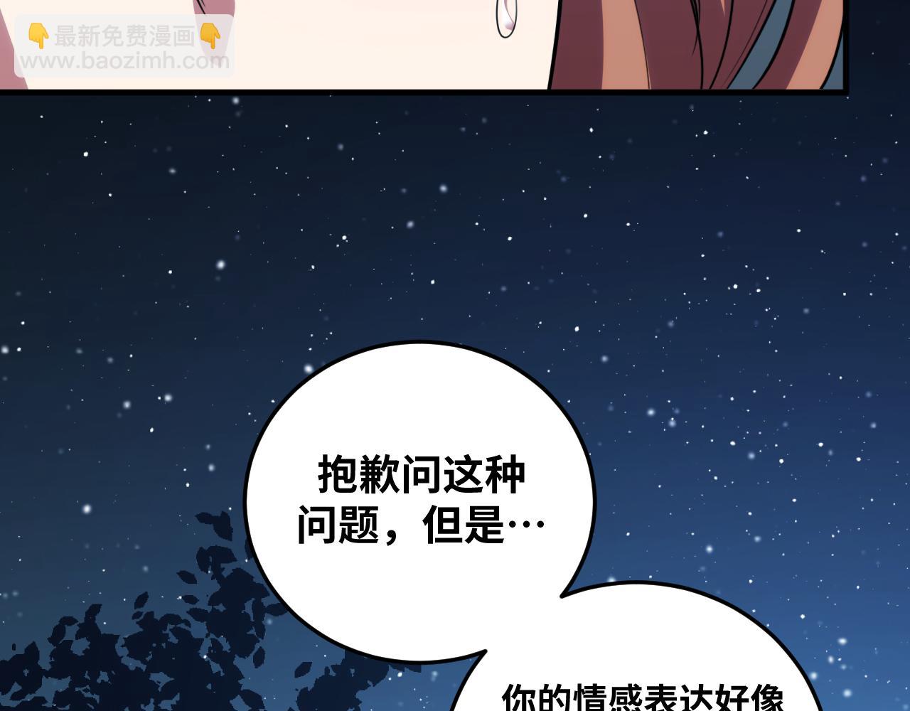 第67话 新的助力(1/2)-第70话