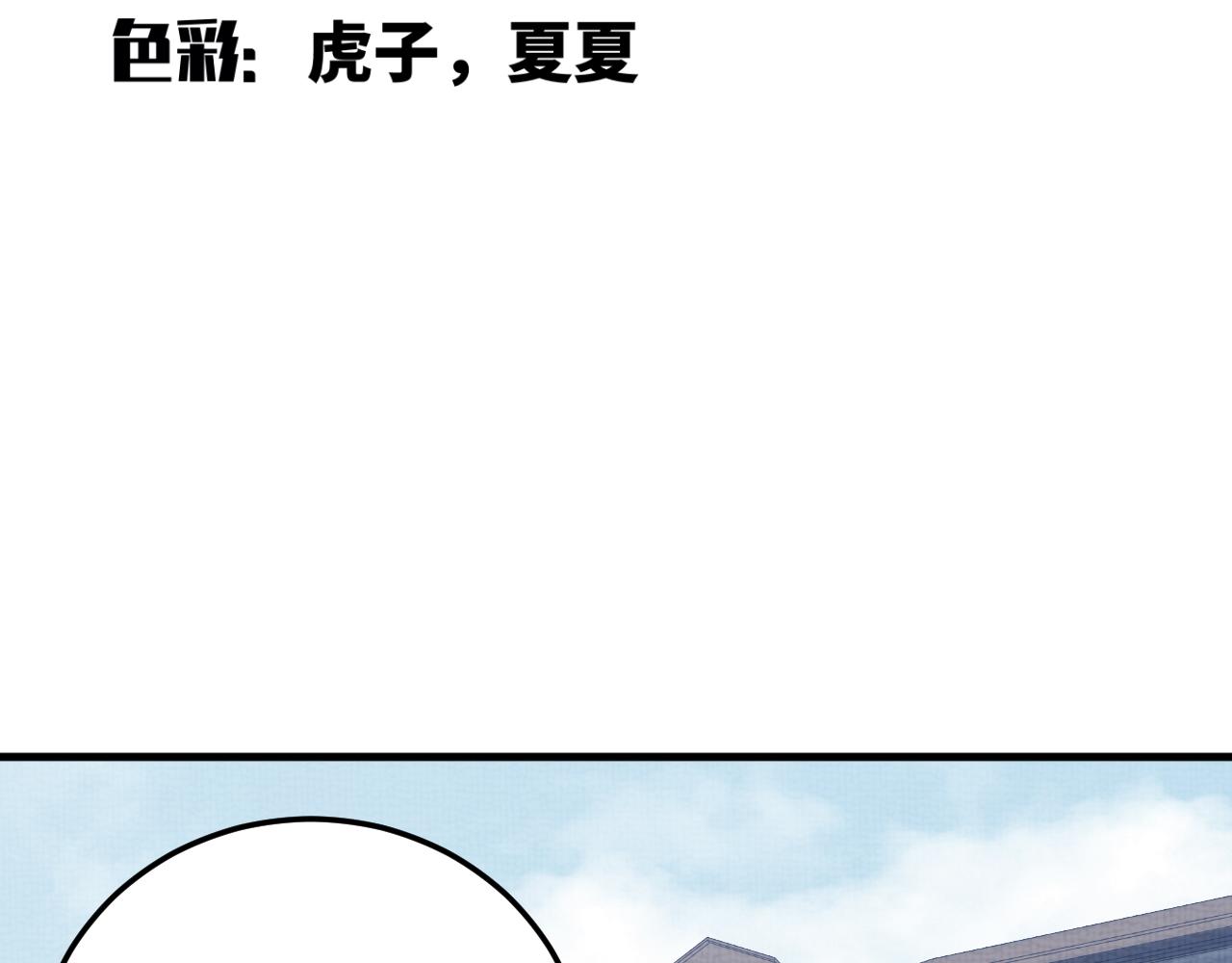 第67话 新的助力(1/2)-第70话