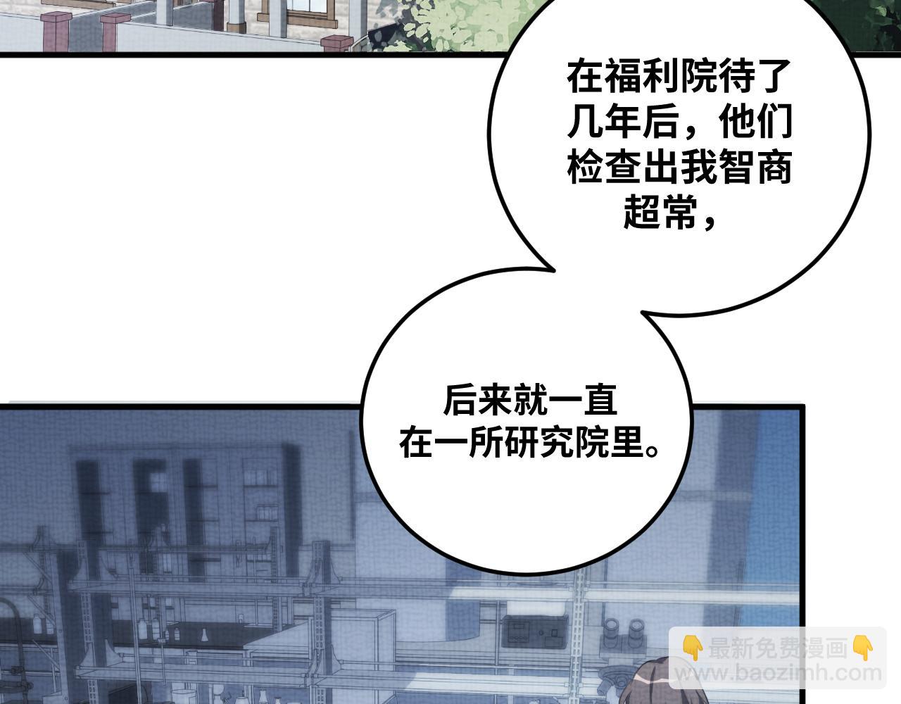 第67话 新的助力(1/2)-第70话