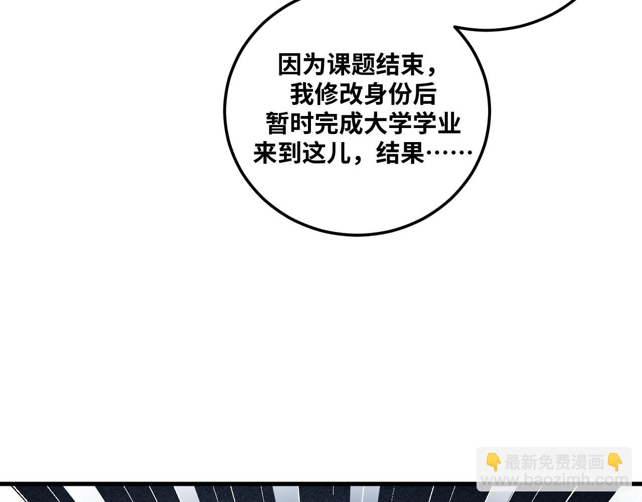 第67话 新的助力(1/2)-第70话