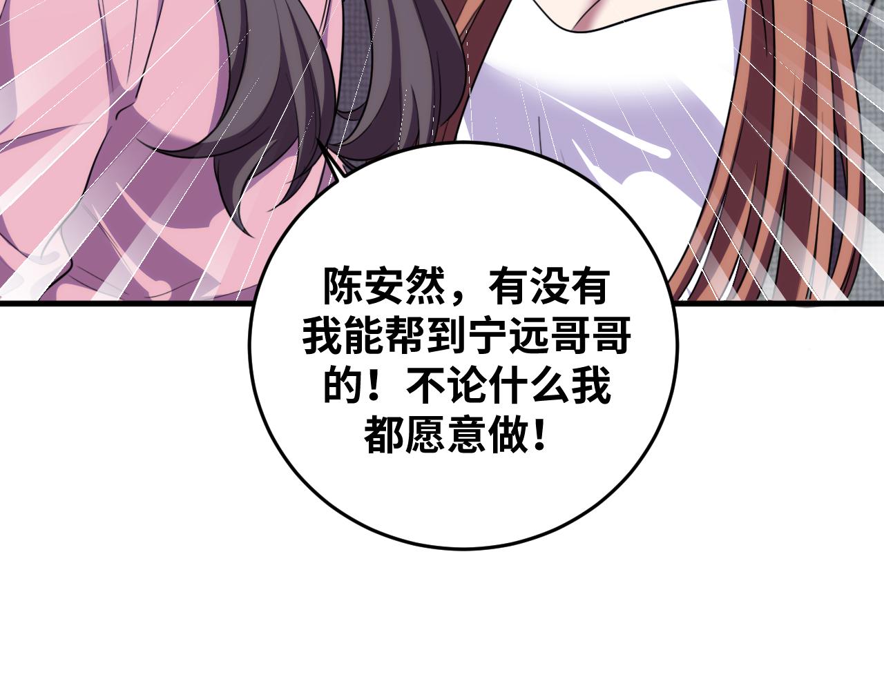 第67话 新的助力(1/2)-第70话