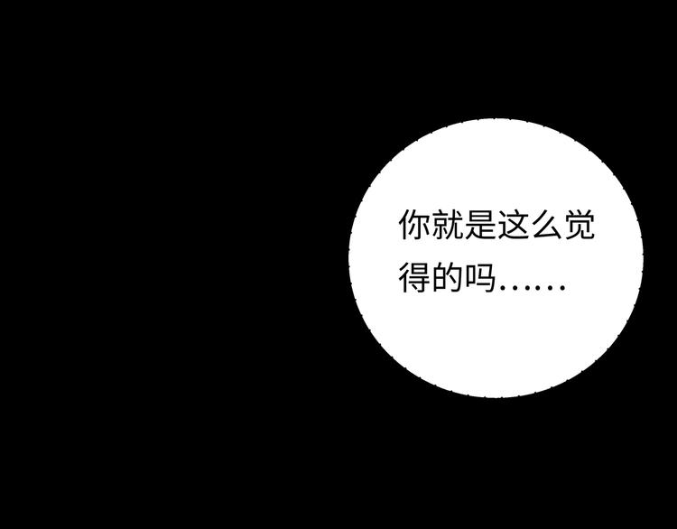 獵殺吾愛 - 第5話 愛與“倒吊人”(1/5) - 1