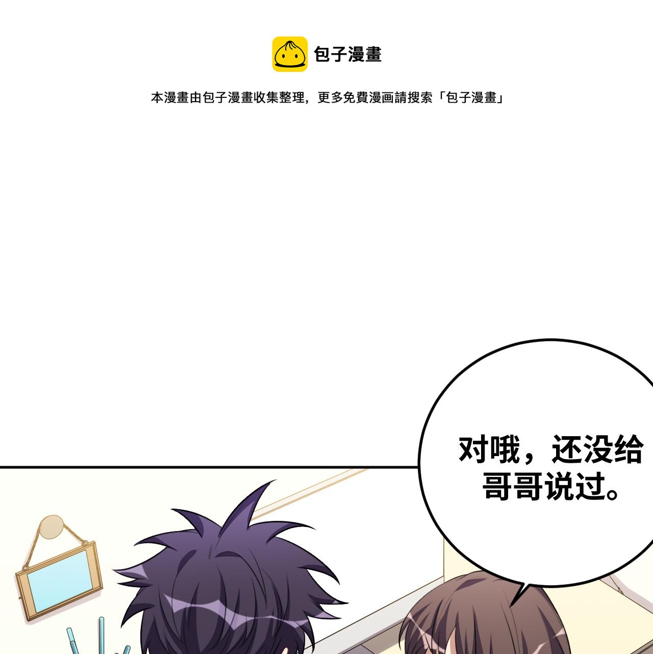 第69话 窥探未来(1/2)-第72话