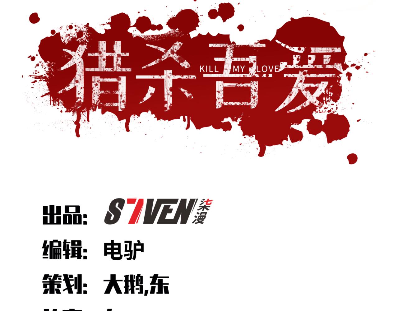 第69话 窥探未来(1/2)-第72话