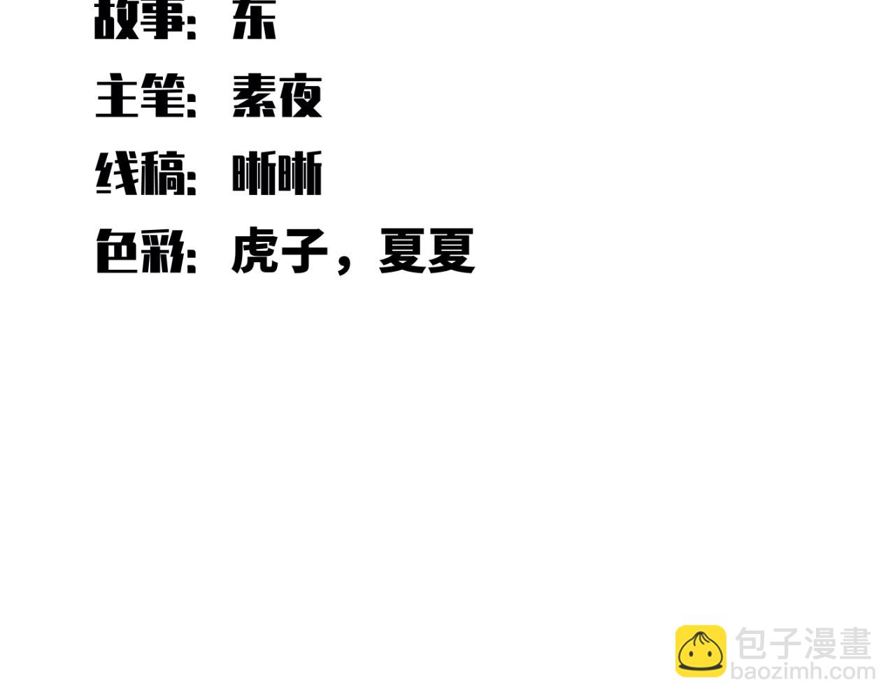 第69话 窥探未来(1/2)-第72话