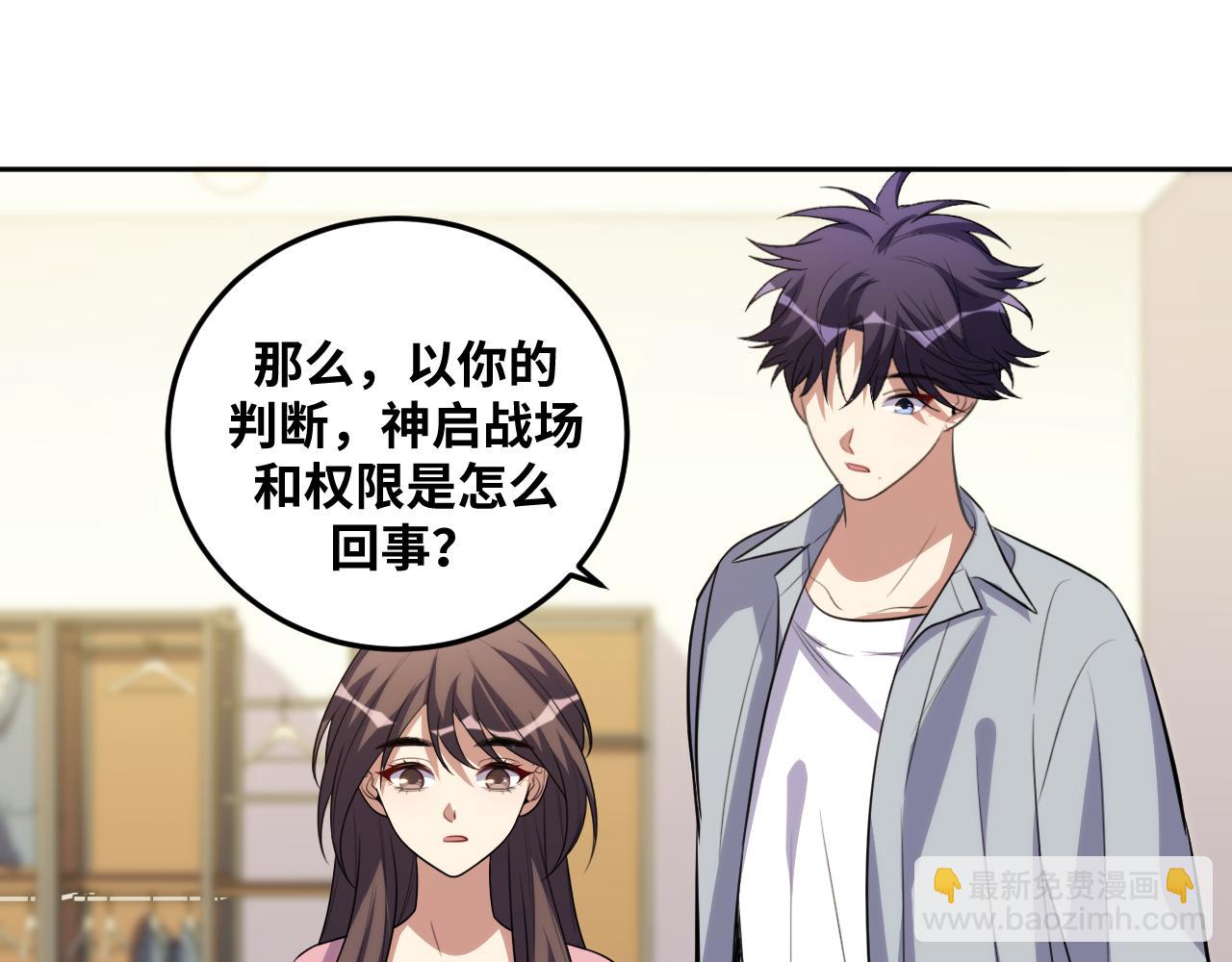 第69话 窥探未来(1/2)-第72话