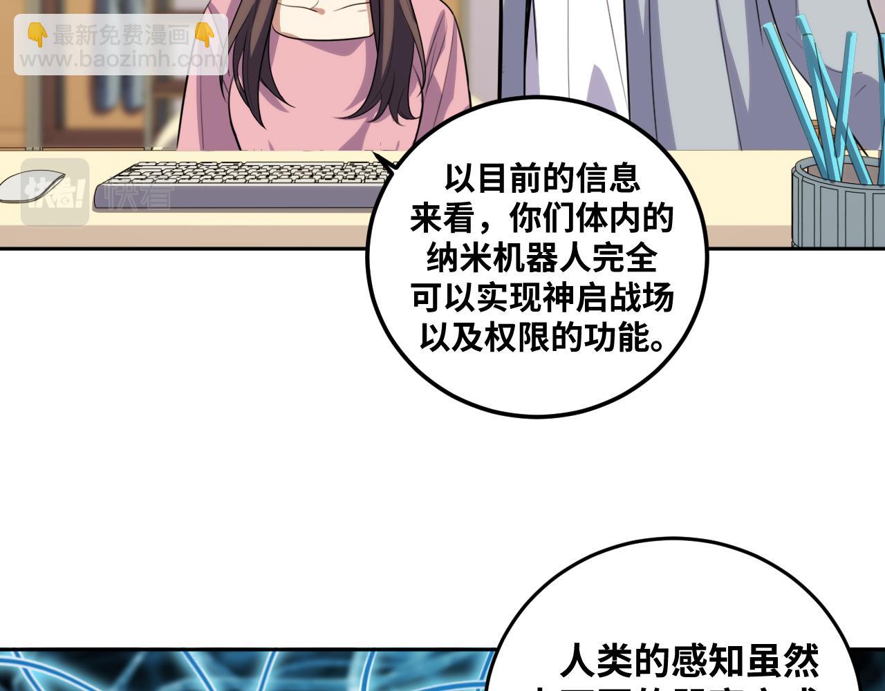 第69话 窥探未来(1/2)-第72话