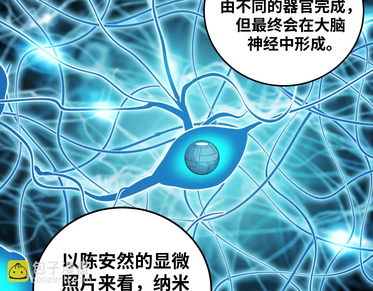 第69话 窥探未来(1/2)-第72话