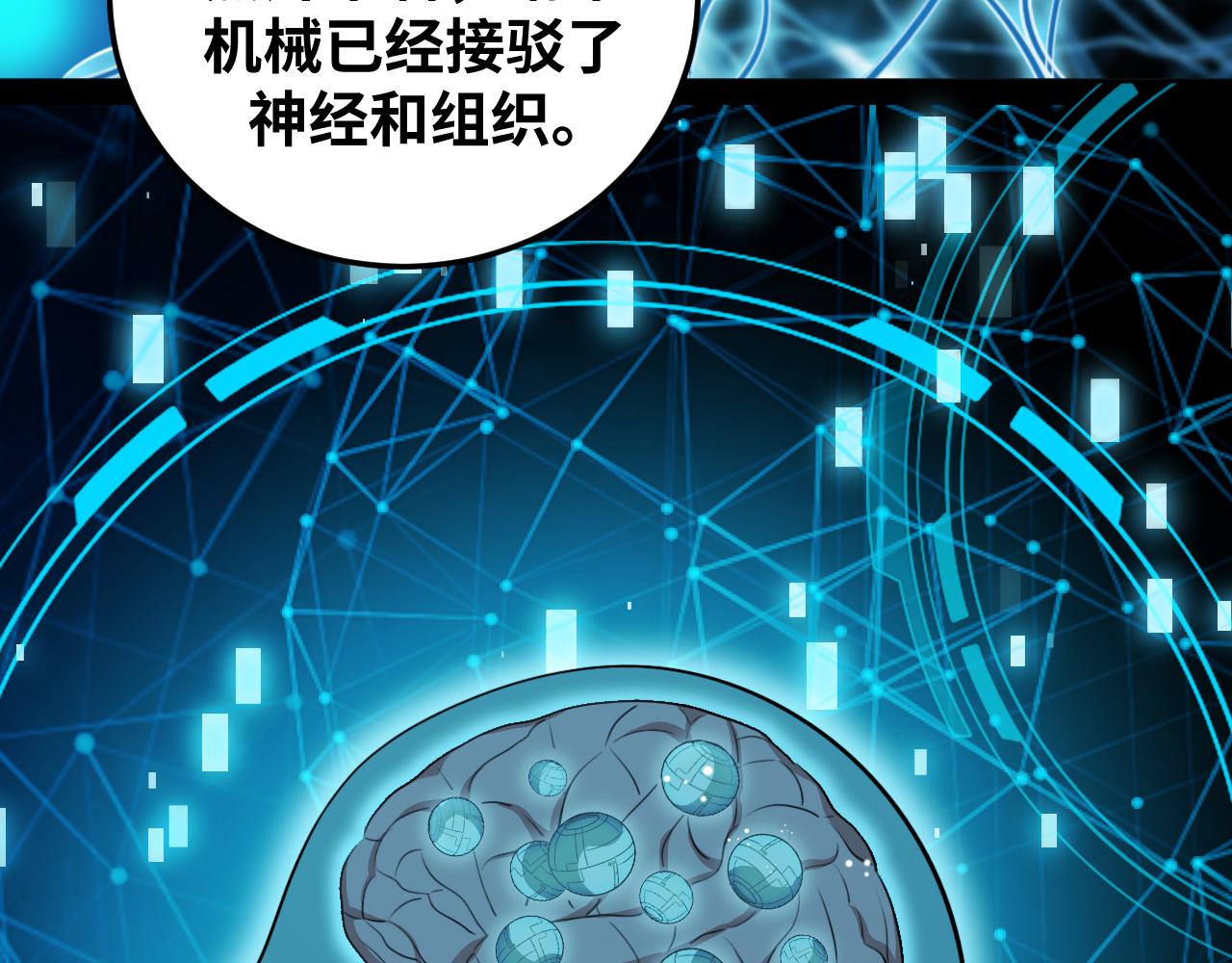 第69话 窥探未来(1/2)-第72话