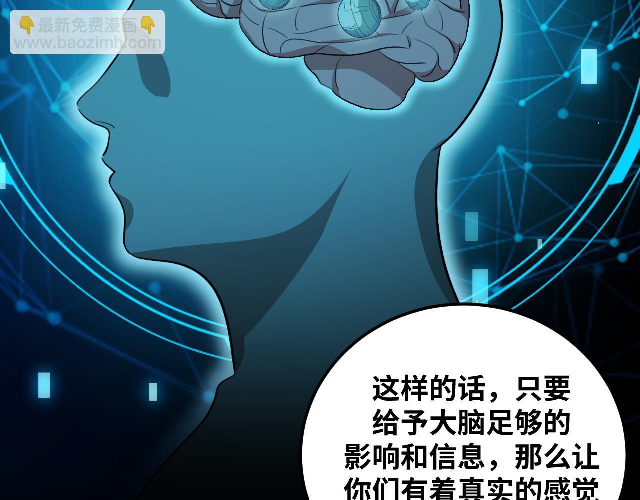 第69话 窥探未来(1/2)-第72话