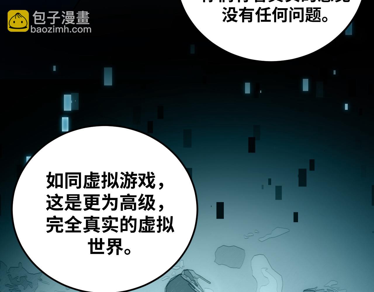 第69话 窥探未来(1/2)-第72话