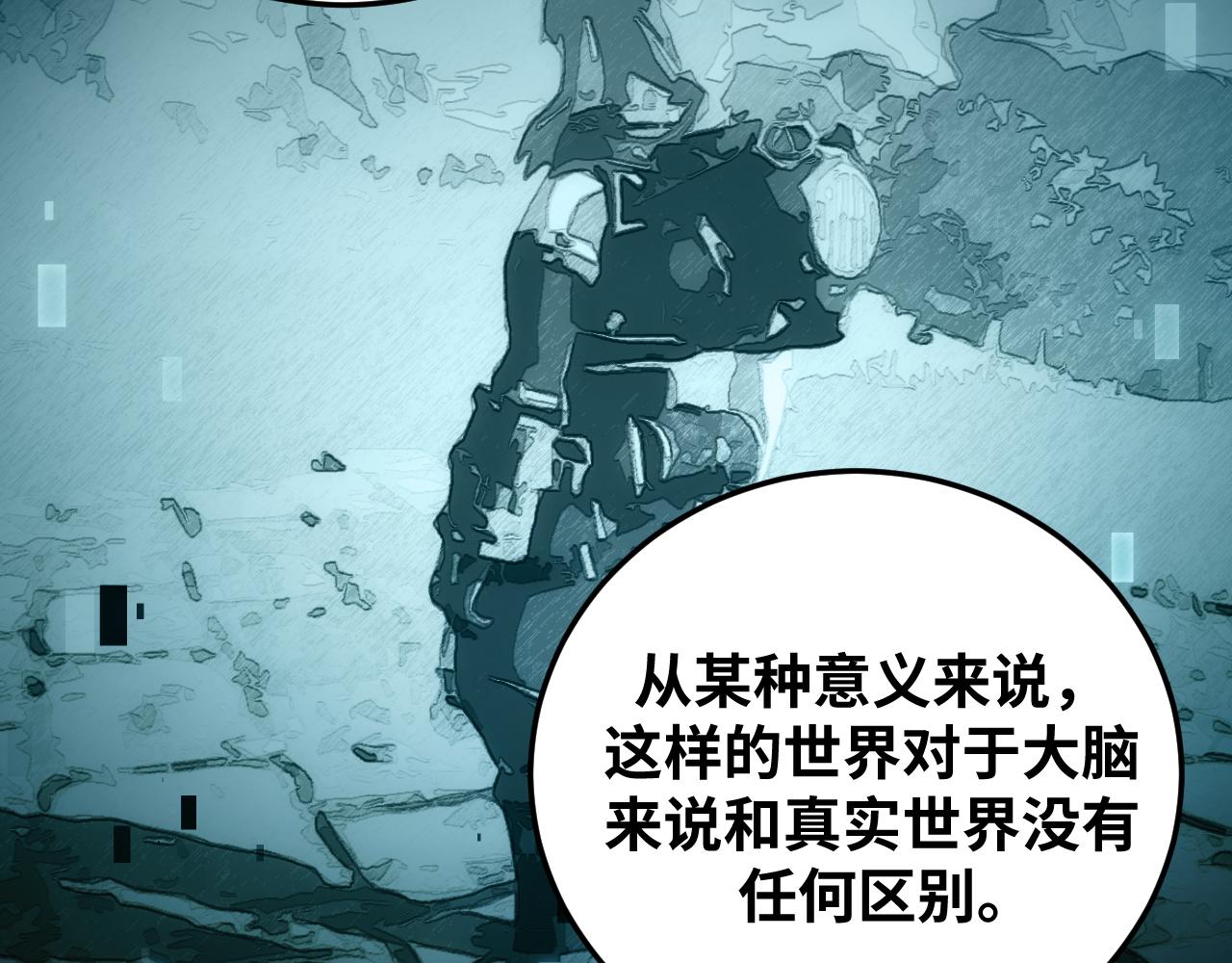 第69话 窥探未来(1/2)-第72话