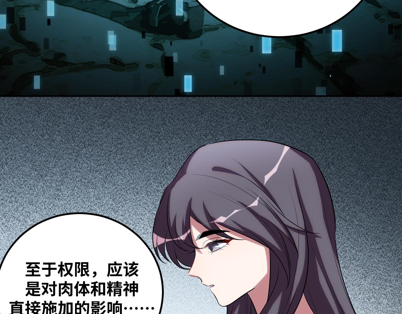 第69话 窥探未来(1/2)-第72话