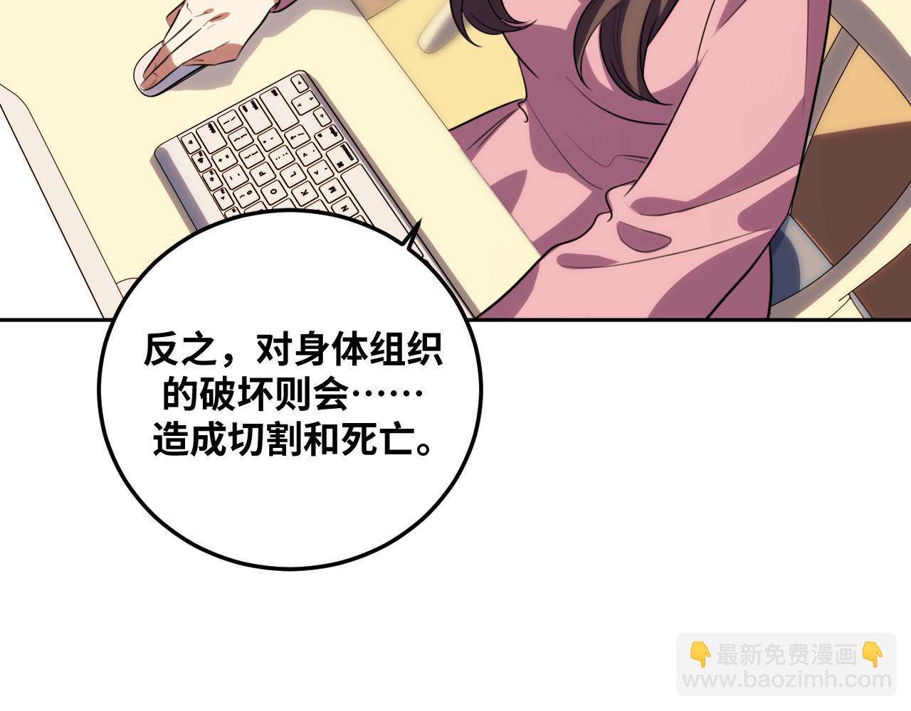 第69话 窥探未来(1/2)-第72话