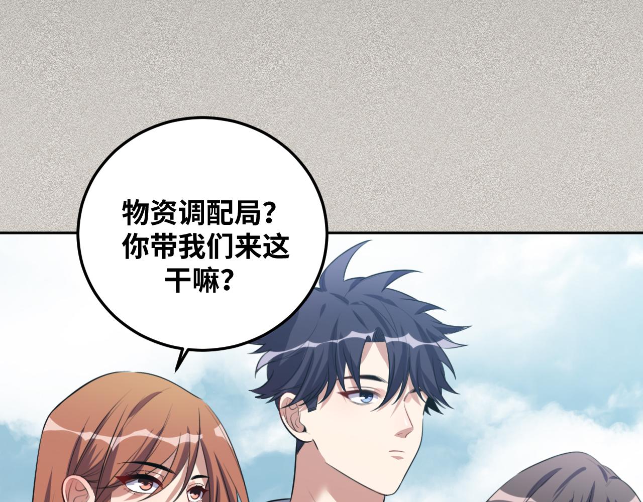 第69话 窥探未来(1/2)-第72话