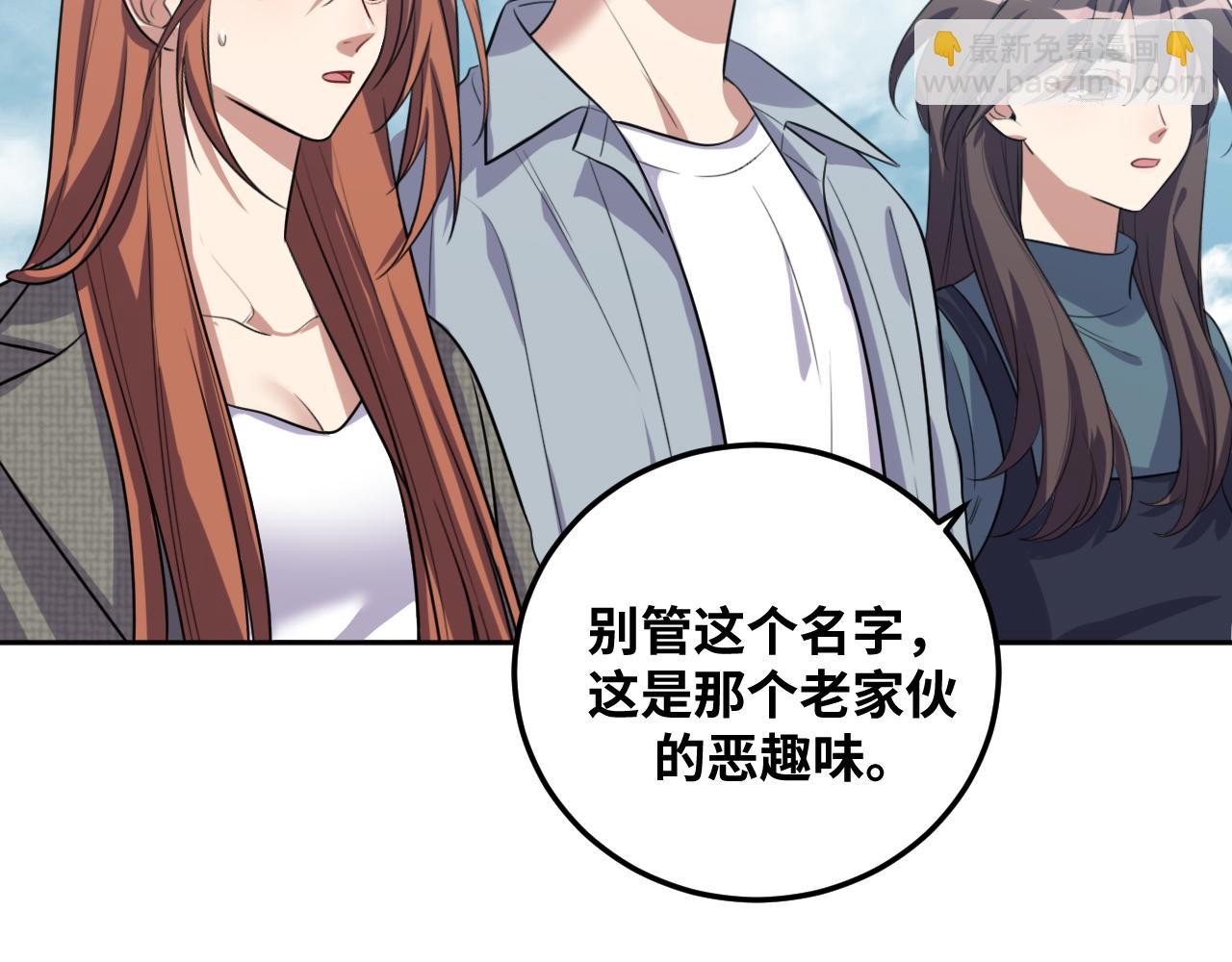 第69话 窥探未来(1/2)-第72话