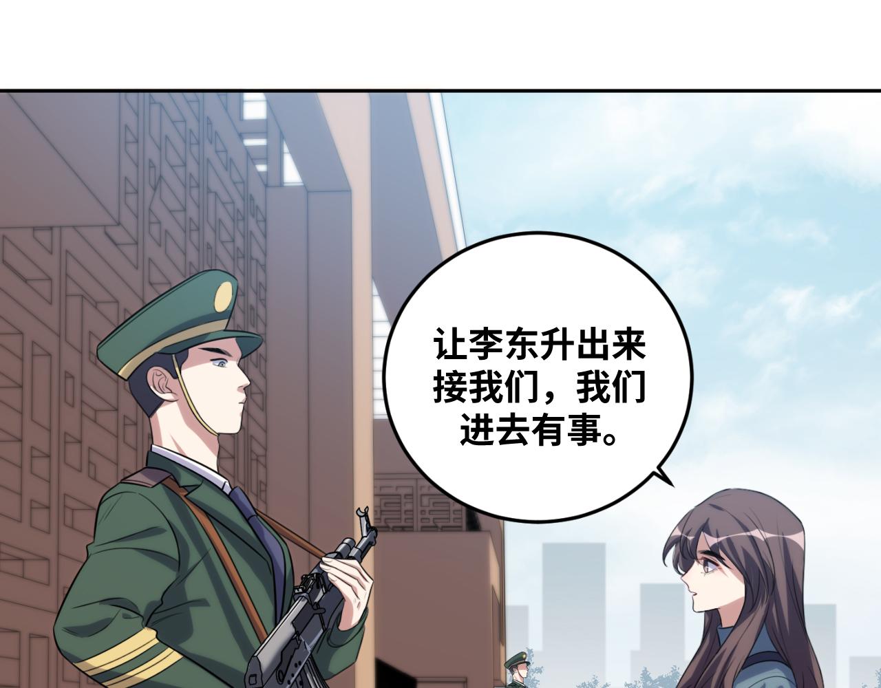 第69话 窥探未来(1/2)-第72话