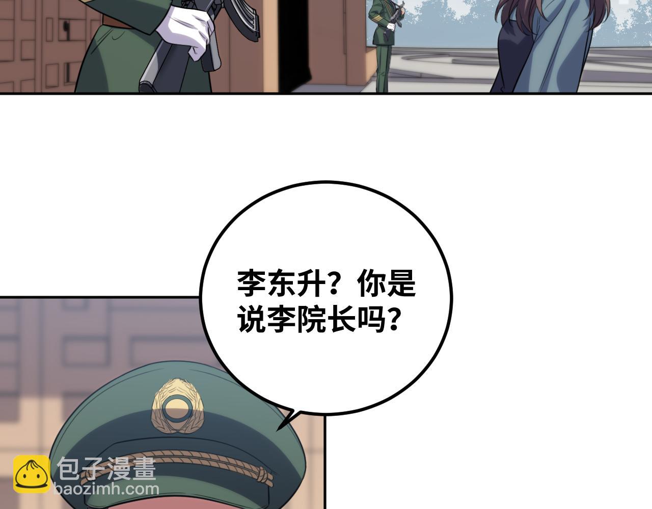 第69话 窥探未来(1/2)-第72话