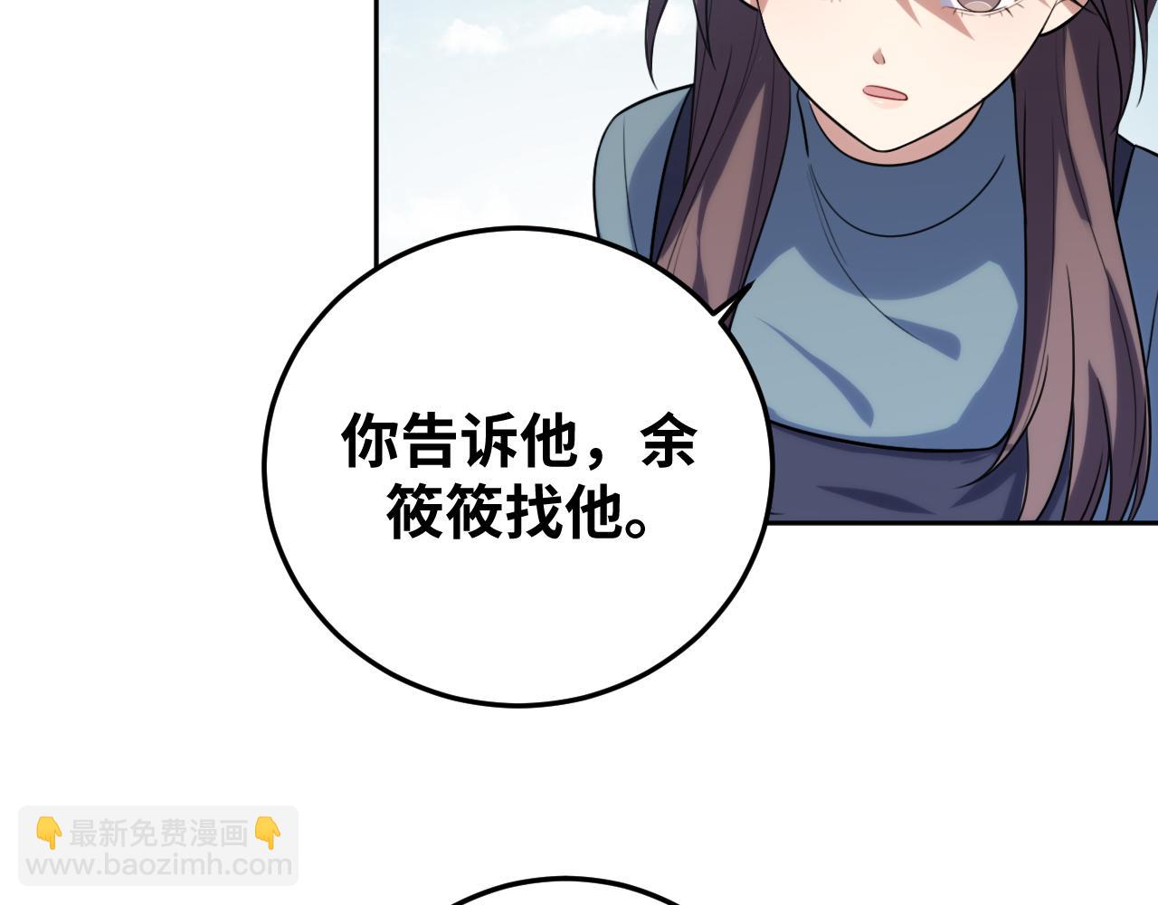 第69话 窥探未来(1/2)-第72话