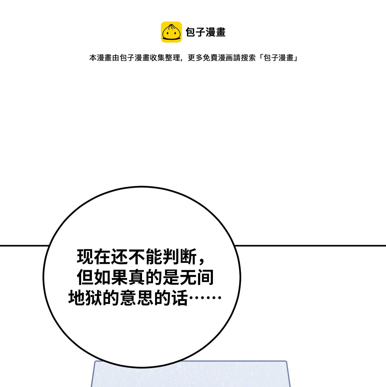 第71话 时间与距离(1/2)-第74话