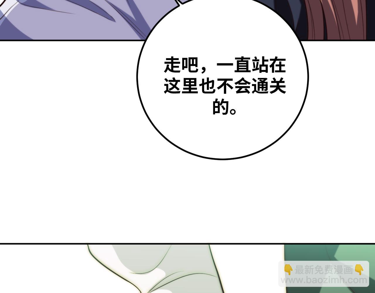 第71话 时间与距离(1/2)-第74话