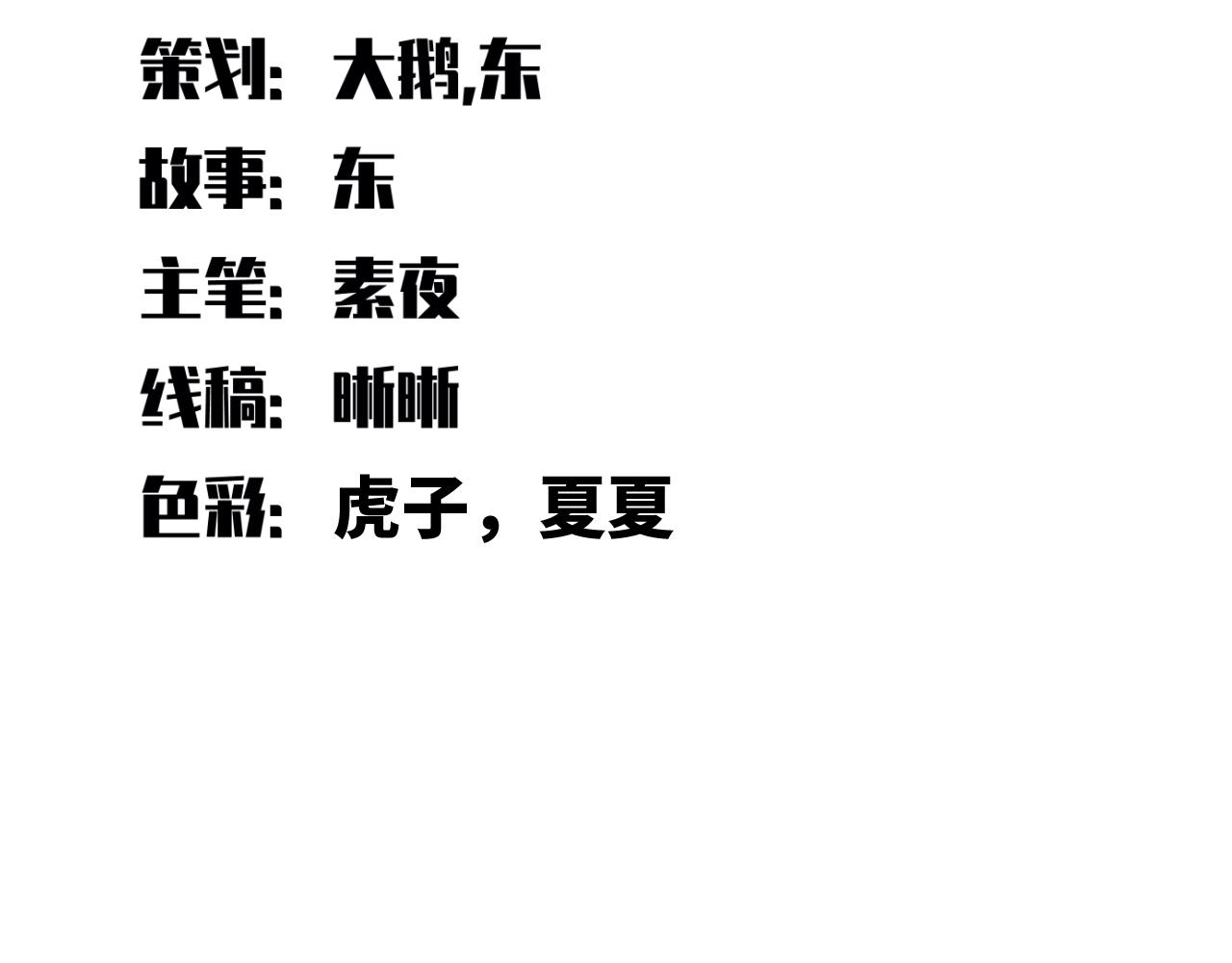 第71话 时间与距离(1/2)-第74话