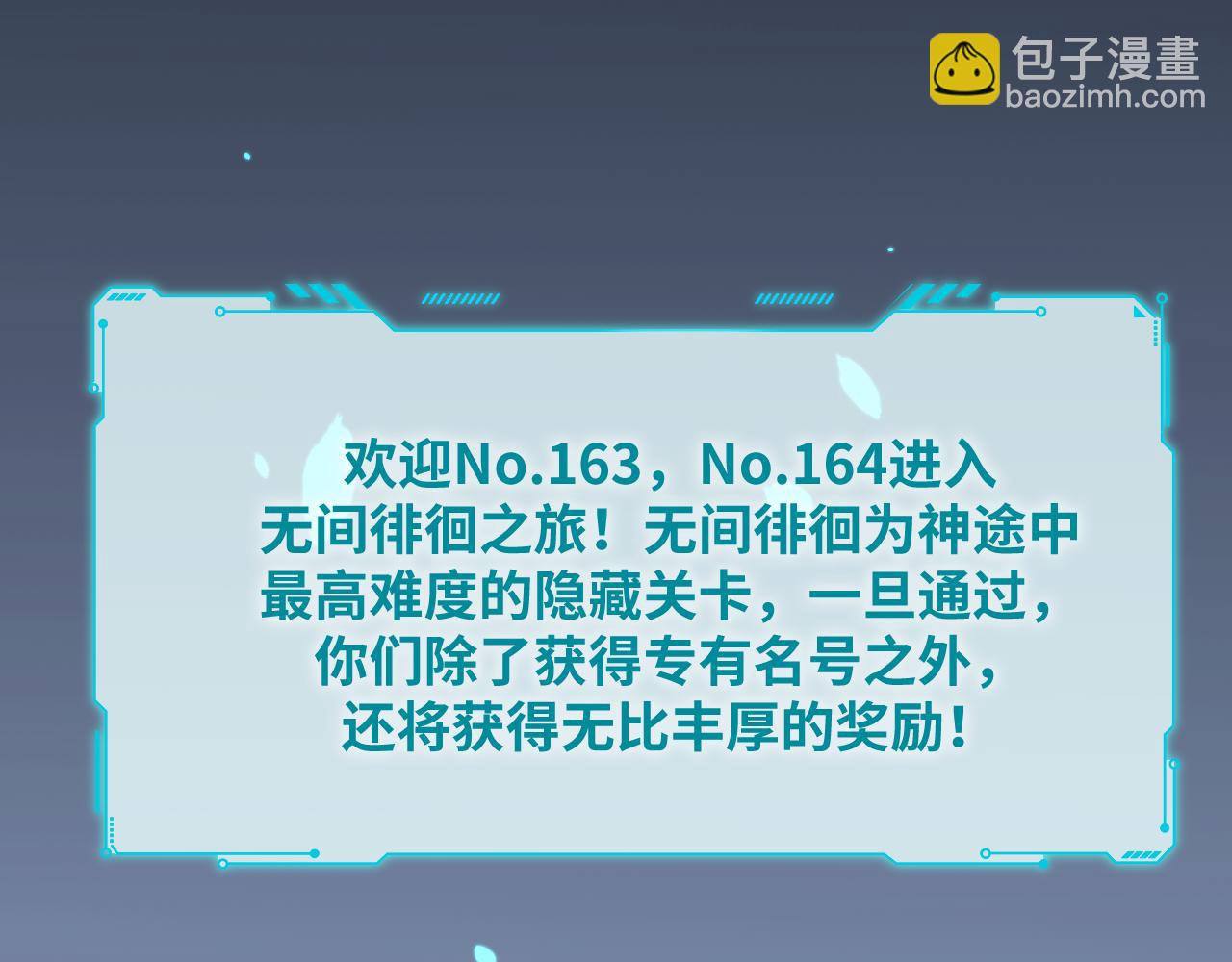 第71话 时间与距离(1/2)-第74话