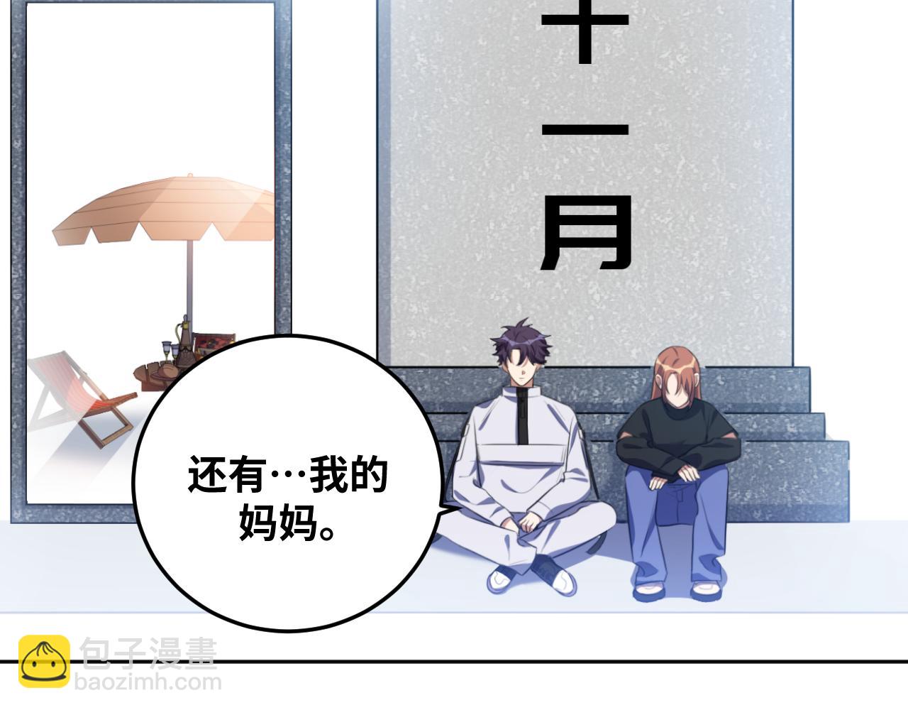 第73话 只要你在我身边(1/3)-第76话