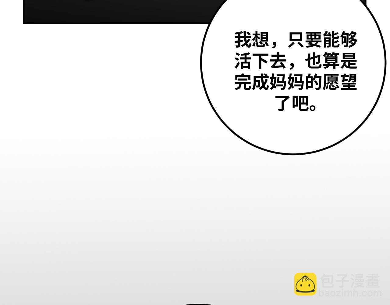 第73话 只要你在我身边(1/3)-第76话