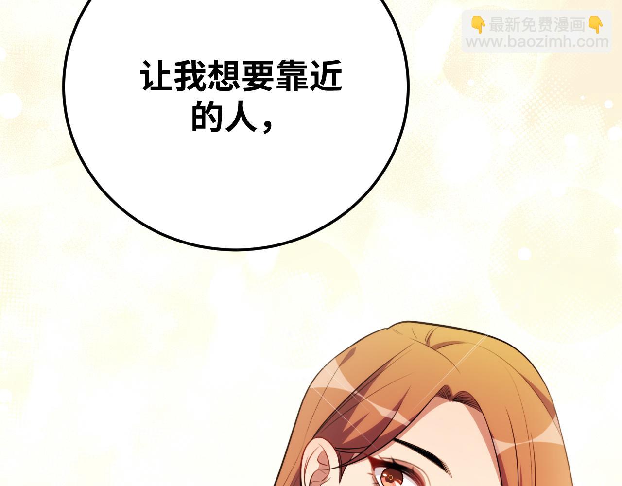 第73话 只要你在我身边(1/3)-第76话