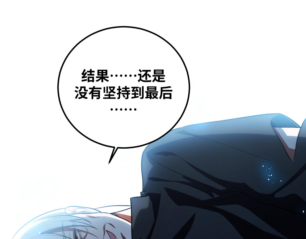 第75话 胜利条件(1/3)-第78话