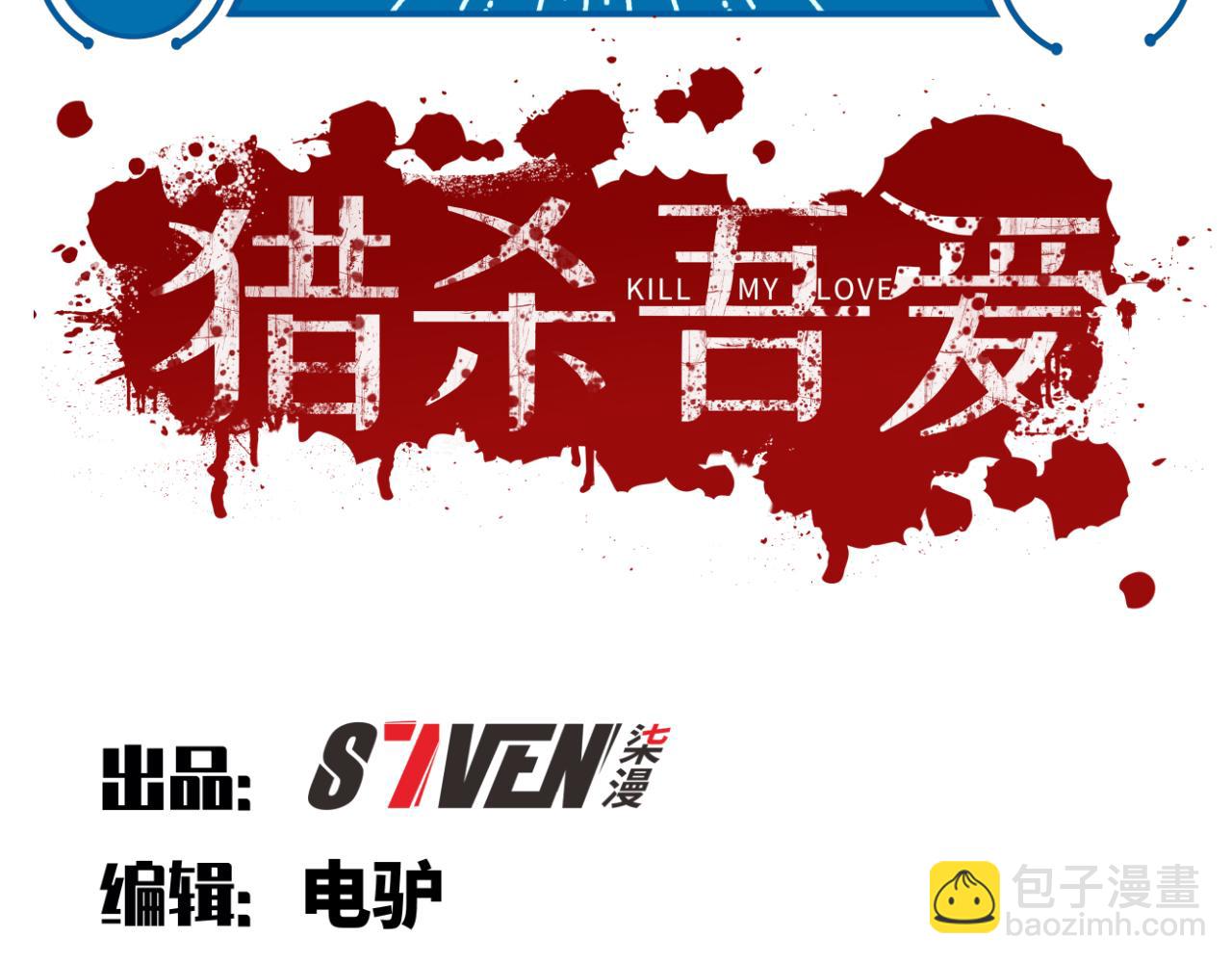 第75话 胜利条件(1/3)-第78话