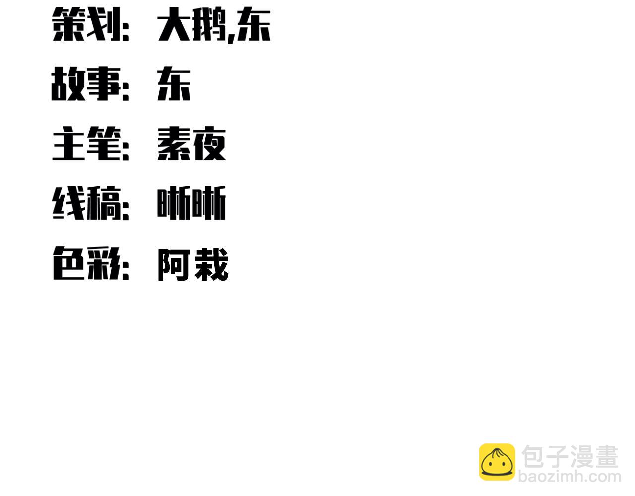 第75话 胜利条件(1/3)-第78话