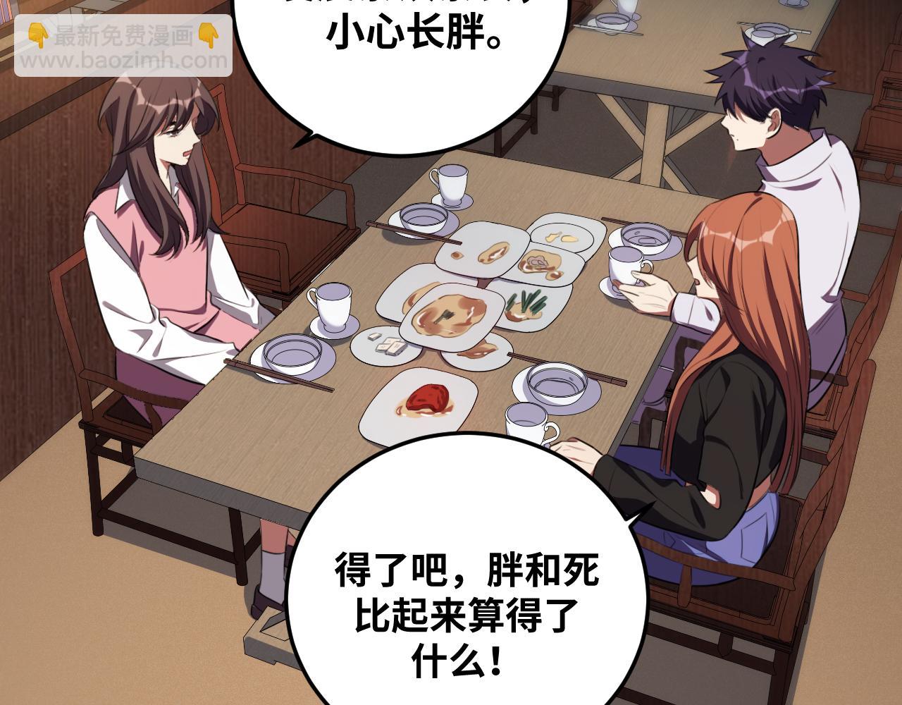 第75话 胜利条件(1/3)-第78话