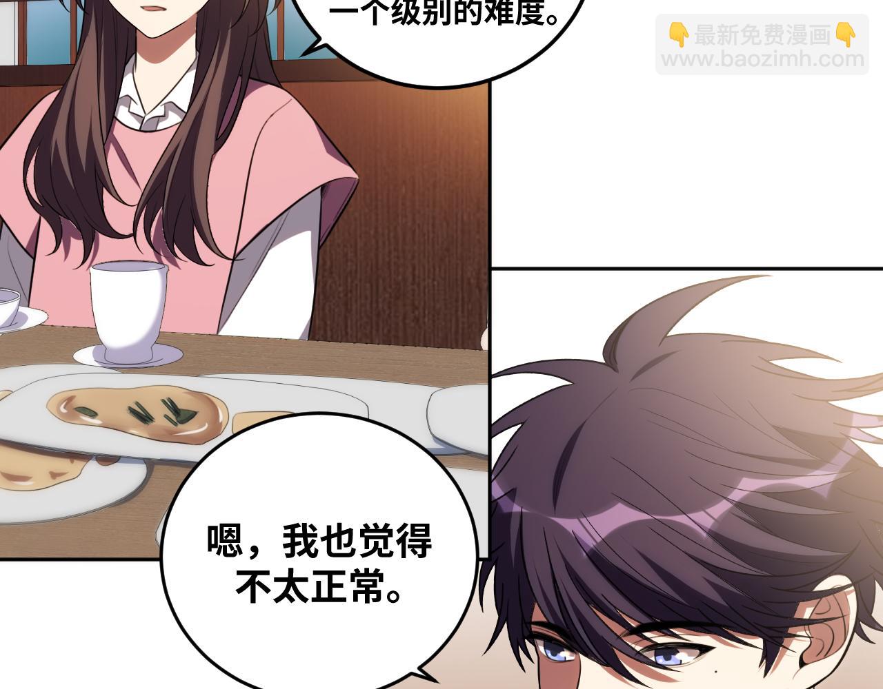 第75话 胜利条件(1/3)-第78话