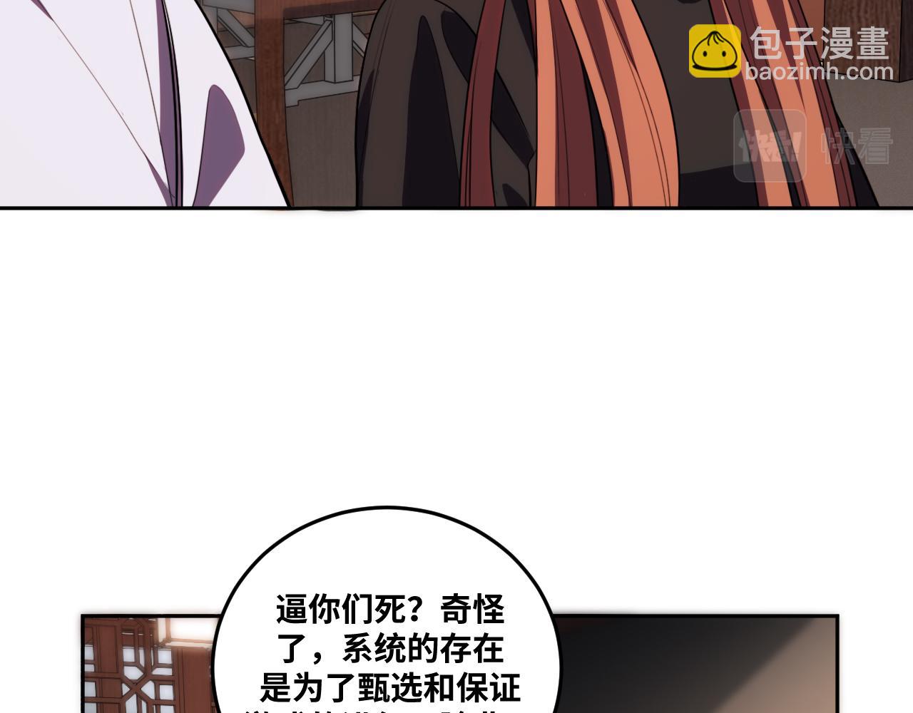 第75话 胜利条件(1/3)-第78话