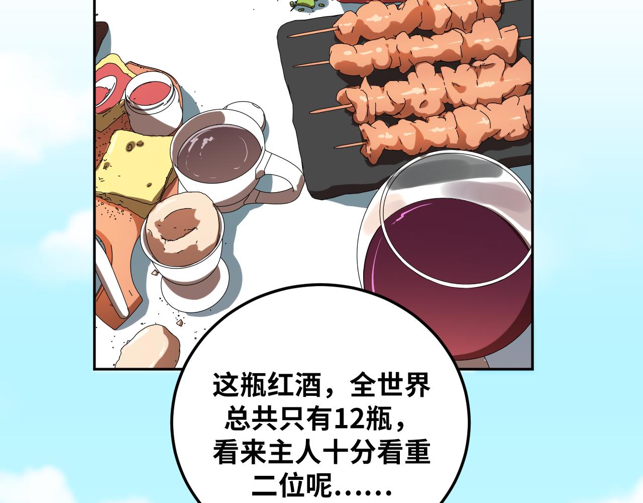 第77话 爵位特权(1/2)-第80话