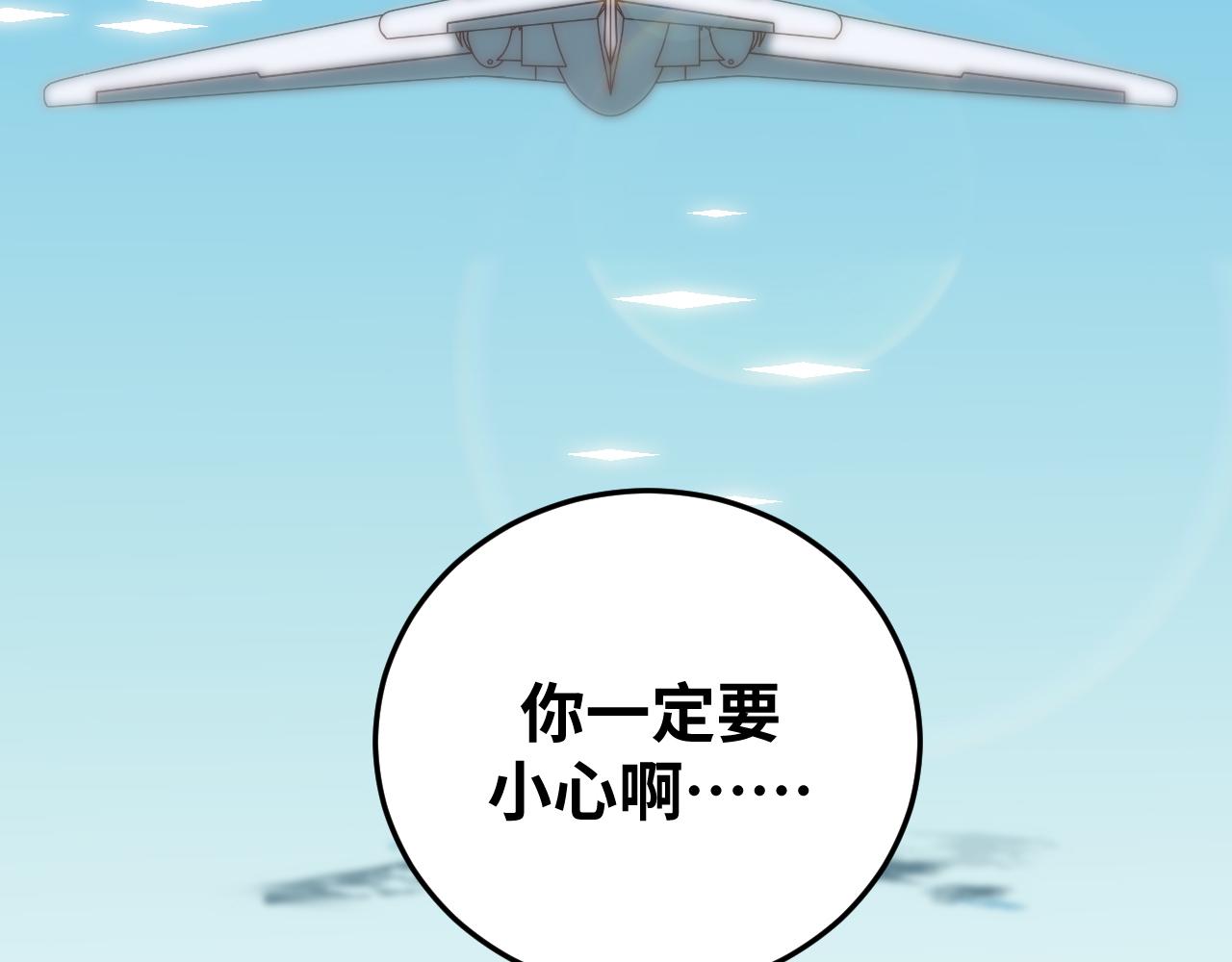 第77话 爵位特权(1/2)-第80话