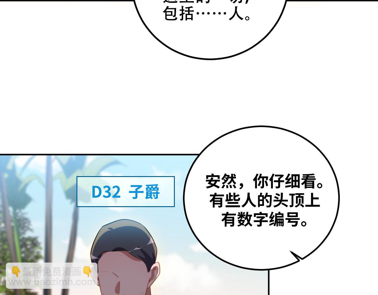 第77话 爵位特权(1/2)-第80话