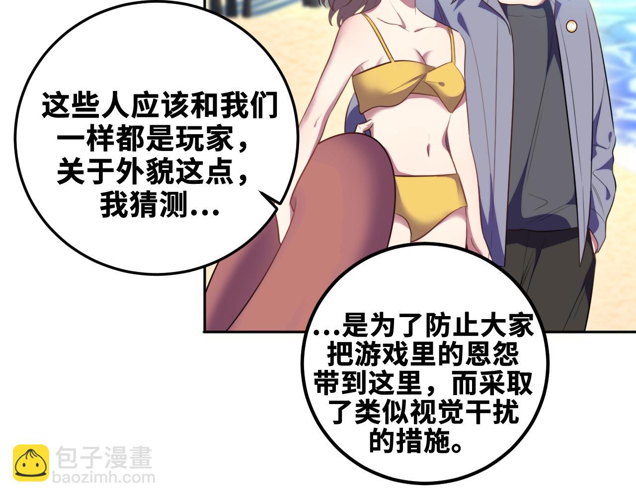 第77话 爵位特权(1/2)-第80话